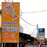 You Kee Seafood Restaurant